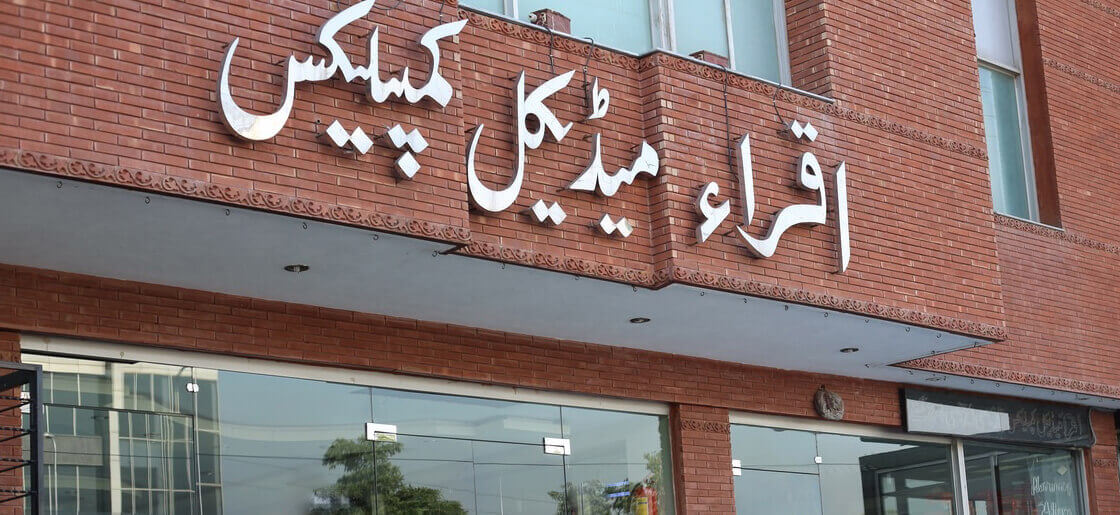 IQRAA Medical Complex